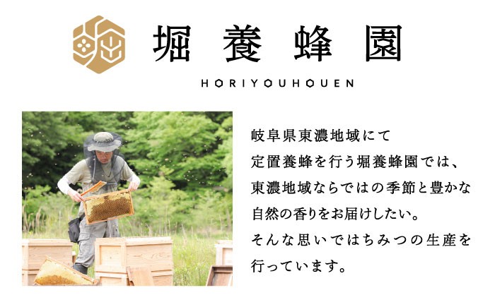 はちみつ ハチミツ 蜂蜜 セット 料理 スイーツ ギフト ヨーグルト トースト 贈答 ギフト おすすめ 人気 岐阜県 恵那市
