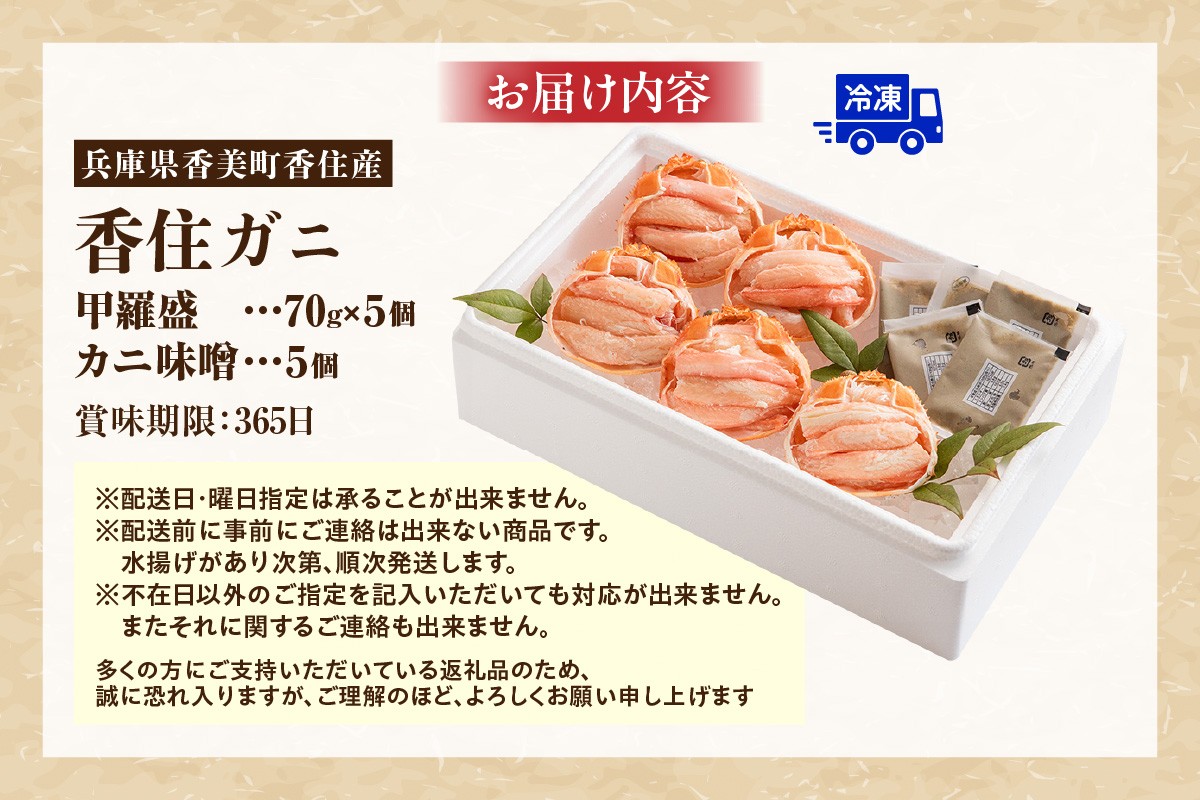 お届け内容