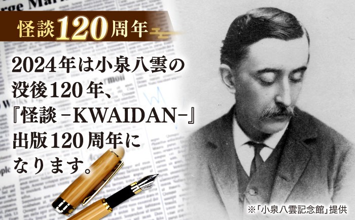 小泉八雲を想うオリジナルラベルの純米吟醸酒をご用意しました！ 日本酒 豊の秋