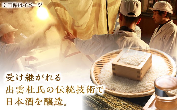 日本酒 酒地 酒 酒蔵 純米酒 大吟醸 生酒 家飲み 宅飲み おすすめ 人気