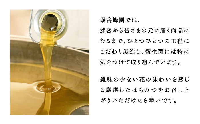 はちみつ ハチミツ 蜂蜜 セット 料理 スイーツ ギフト ヨーグルト トースト 贈答 ギフト おすすめ 人気 岐阜県 恵那市