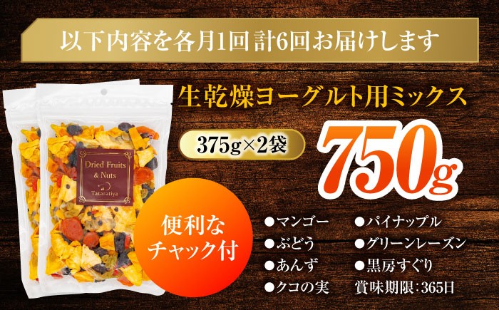 砂糖不使用 生乾燥 ぶどう パイン あんず マンゴー レーズン ドライフルーツ tataratiya 多々楽達屋