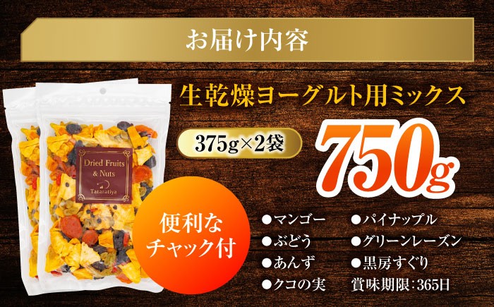 砂糖不使用 生乾燥 ぶどう パイン あんず マンゴー レーズン ドライフルーツ tataratiya 多々楽達屋