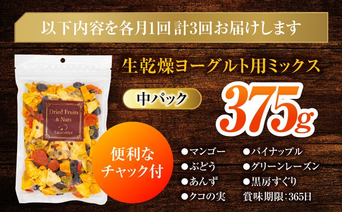 砂糖不使用 生乾燥 ぶどう パイン あんず マンゴー レーズン ドライフルーツ tataratiya 多々楽達屋