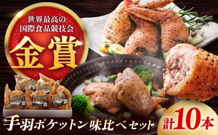 肉 鶏肉 豚肉 手羽 華味鳥 骨なし ソーセージ 自家製 燻製 スモーク 人気