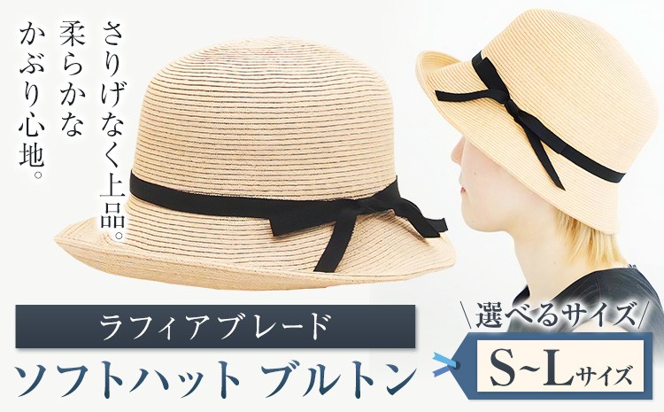 極細麦ストローハットカサブランカ