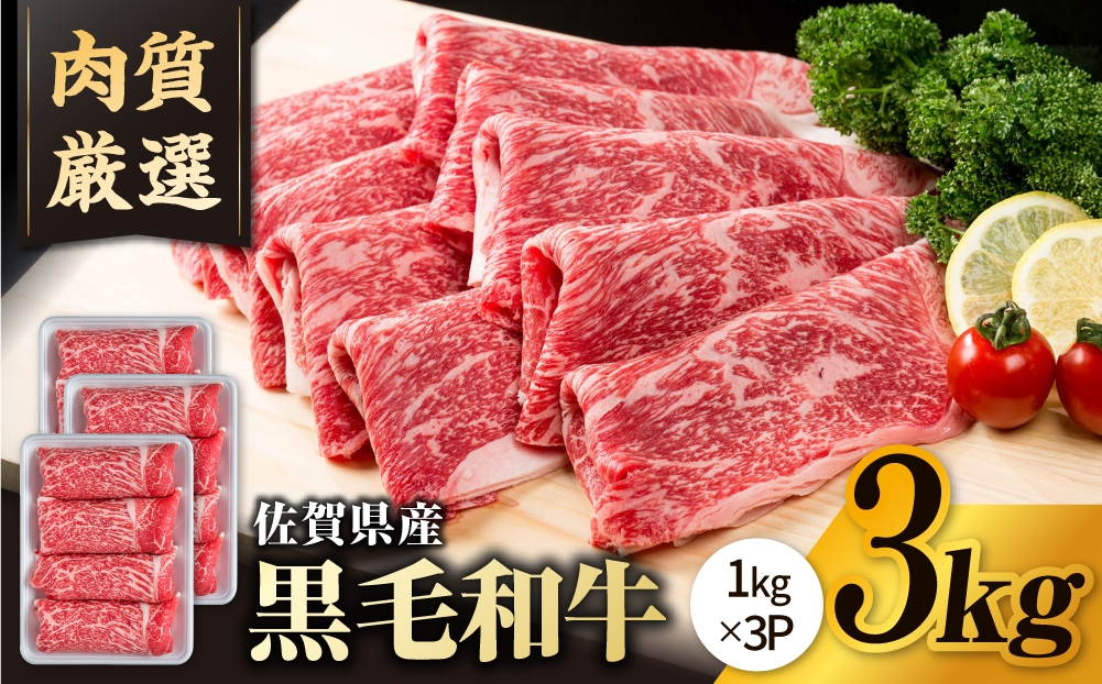 牛肉 切り落とし 国産 肉 和牛 すき焼き しゃぶしゃぶ 肉じゃが 切り落とし 冷凍 人気 高評価 牛肉切り落とし 佐賀県産