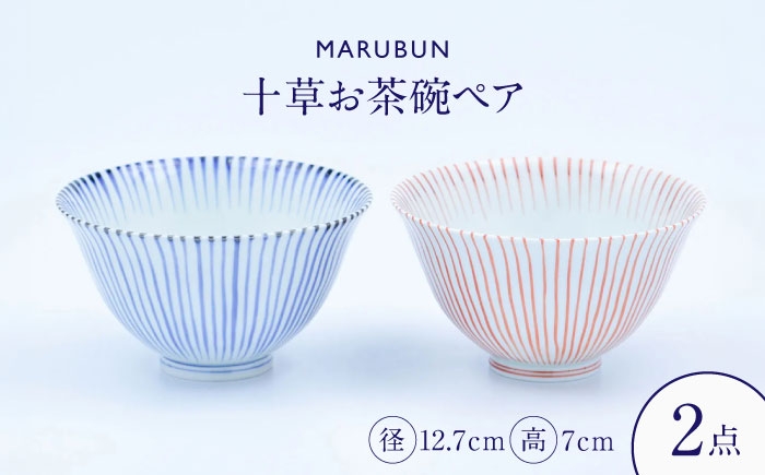 焼き物 有田焼 食器 贈答 新生活 磁器