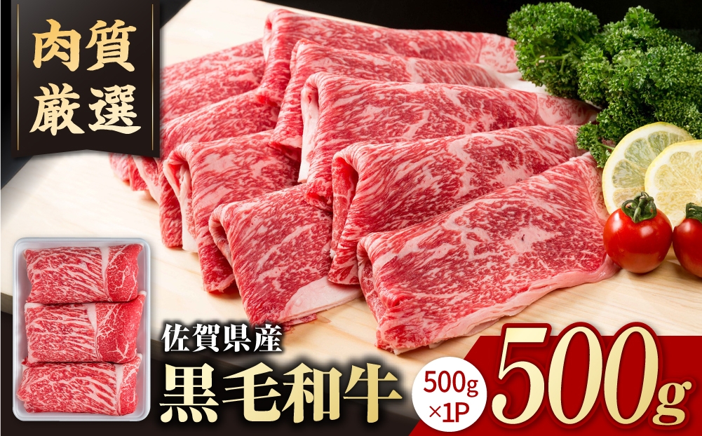牛肉 切り落とし 国産 肉 和牛 すき焼き しゃぶしゃぶ 肉じゃが 切り落とし 冷凍 人気 高評価 牛肉切り落とし 佐賀県産