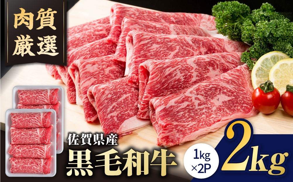 牛肉 切り落とし 国産 肉 和牛 すき焼き しゃぶしゃぶ 肉じゃが 切り落とし 冷凍 人気 高評価 牛肉切り落とし 佐賀県産