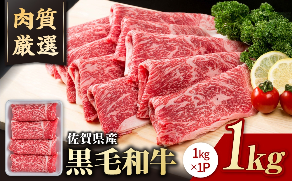 牛肉 切り落とし 国産 肉 和牛 すき焼き しゃぶしゃぶ 肉じゃが 切り落とし 冷凍 人気 高評価 牛肉切り落とし 佐賀県産