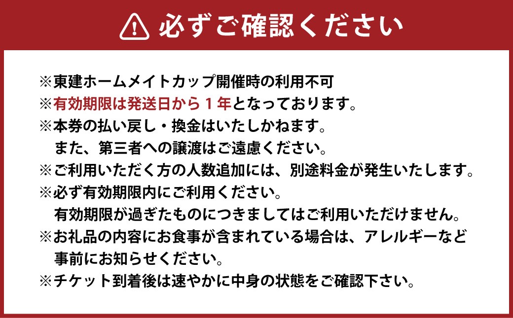 東建多度カントリークラブ・名古屋×ホテル多度温泉 1泊3食付 全日ワンラウンド利用券 2名様分