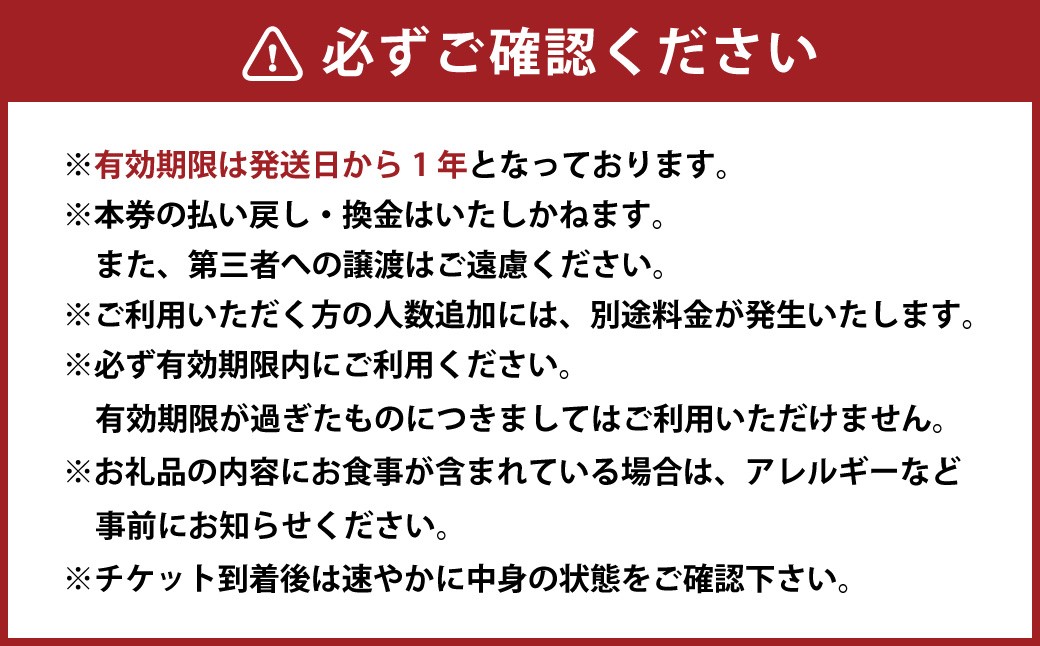 ホテル多度温泉（本館・別館） 1泊2食付 宿泊券 2名様分