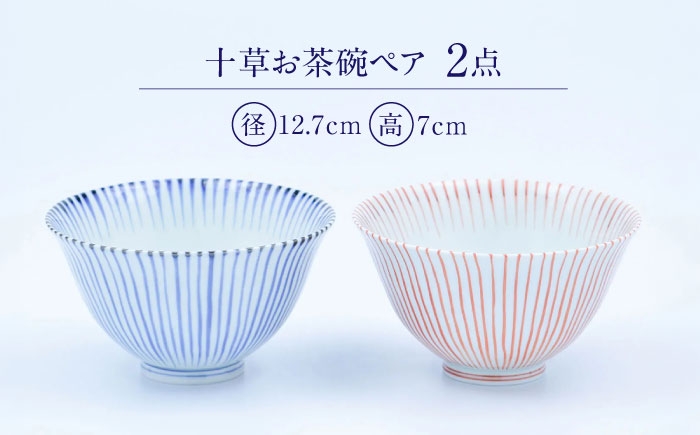 焼き物 有田焼 食器 贈答 新生活 磁器