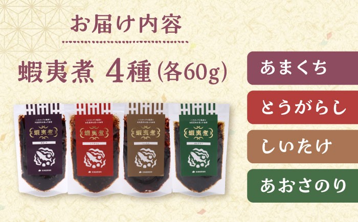 昆布 鮭節 日高昆布 佃煮 ハスカップ ご飯のお供