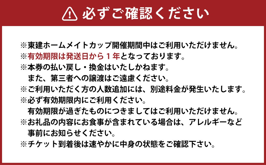 東建多度カントリークラブ・名古屋 平日ワンラウンド利用券 4名様分（昼食付）