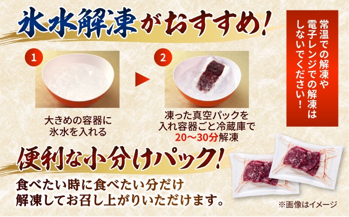 新鮮 馬刺し 赤身 ユッケ (線切り) 10個セット 約500g