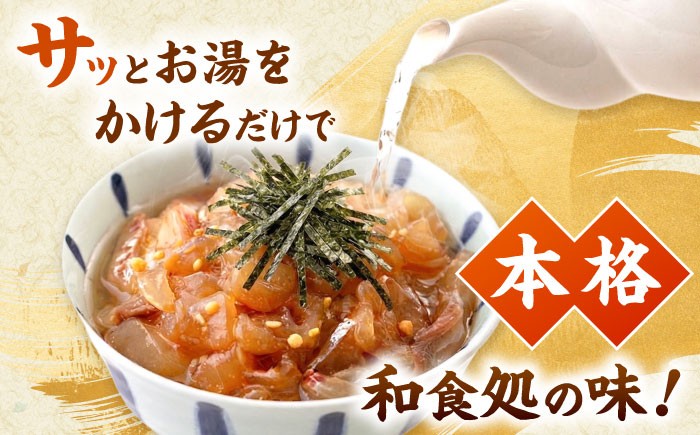 鯛茶漬け120g×5袋 鮮魚 冷凍 タイ