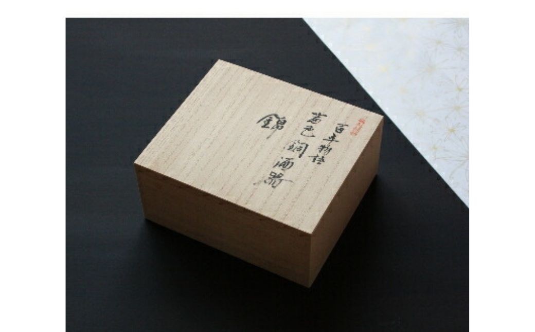 銅製 酒器 ちろり 百年物語 青藍色