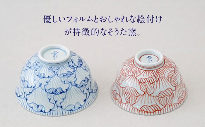 焼き物 有田焼 食器 贈答 新生活 磁器