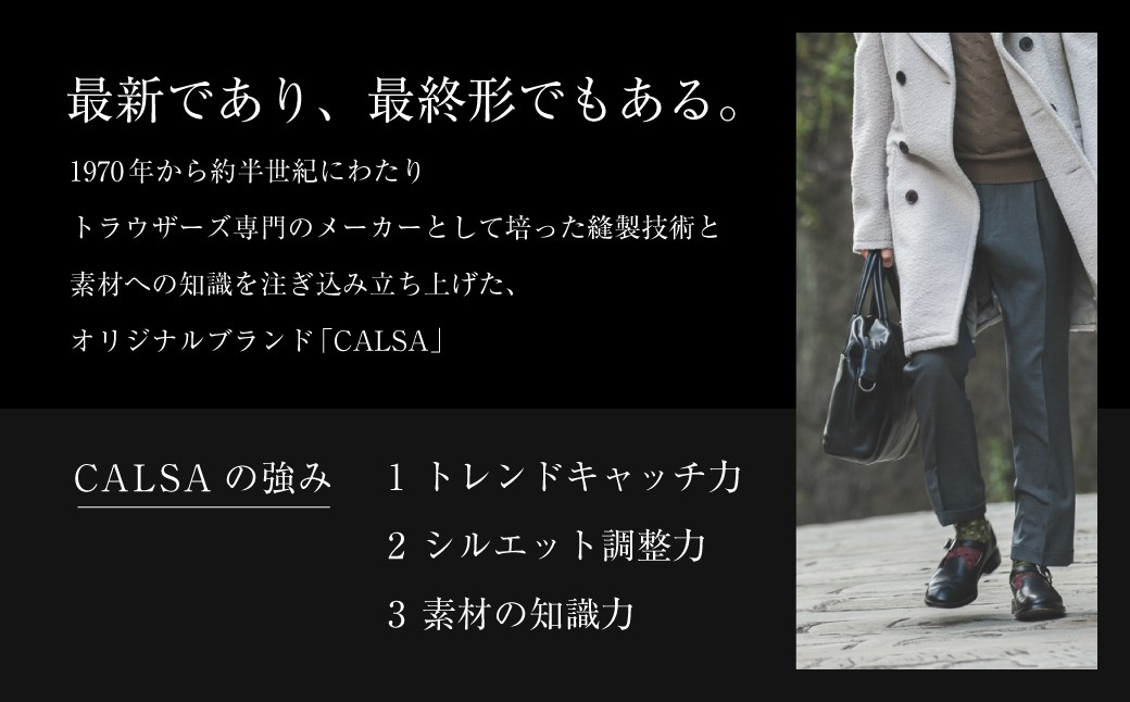 CALSA オンラインショップで使える 電子クーポン 【51,000円相当の生地×1本分】
