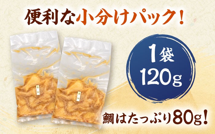 鯛茶漬け120g×5袋 鮮魚 冷凍 タイ