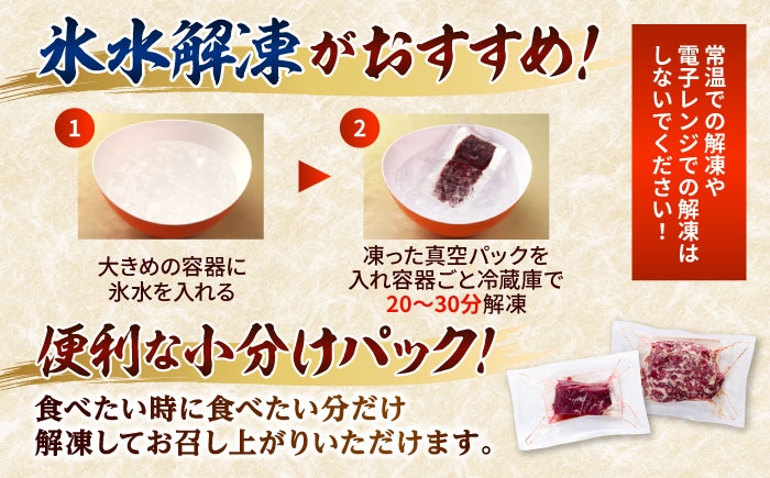 熊本 馬刺し タタキブロック  約320g (約80g×4P)