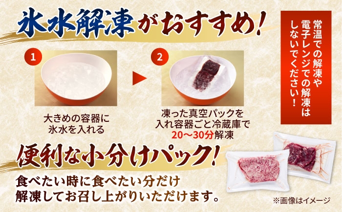 鮮馬刺し ユッケ 桜うまトロ ネギトロ セット 計約1kg