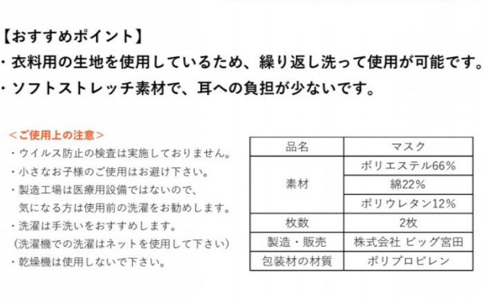 マスク ますく 不織布 国産 日本製 個包装 エチケット 日用品 消耗品