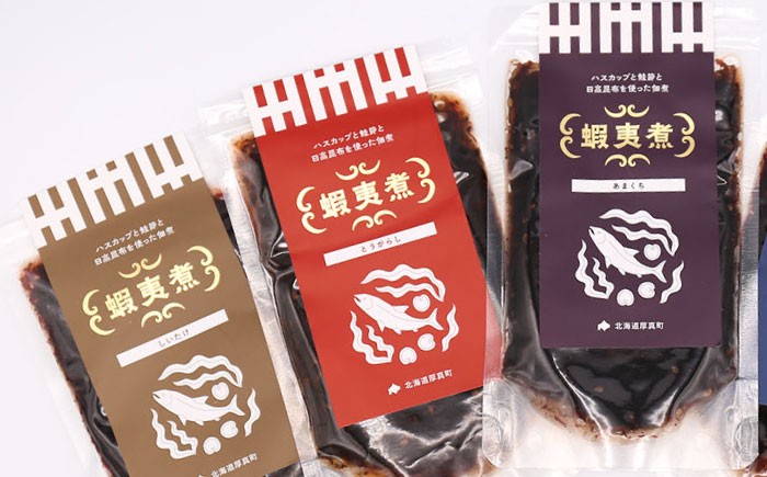 昆布 鮭節 日高昆布 佃煮 ハスカップ ご飯のお供