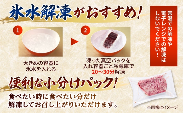 馬刺し 桜うまトロ ( ネギトロ ) 合計 約720g