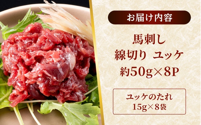 鮮馬刺し ユッケ 桜うまトロ ネギトロ セット 計約1kg