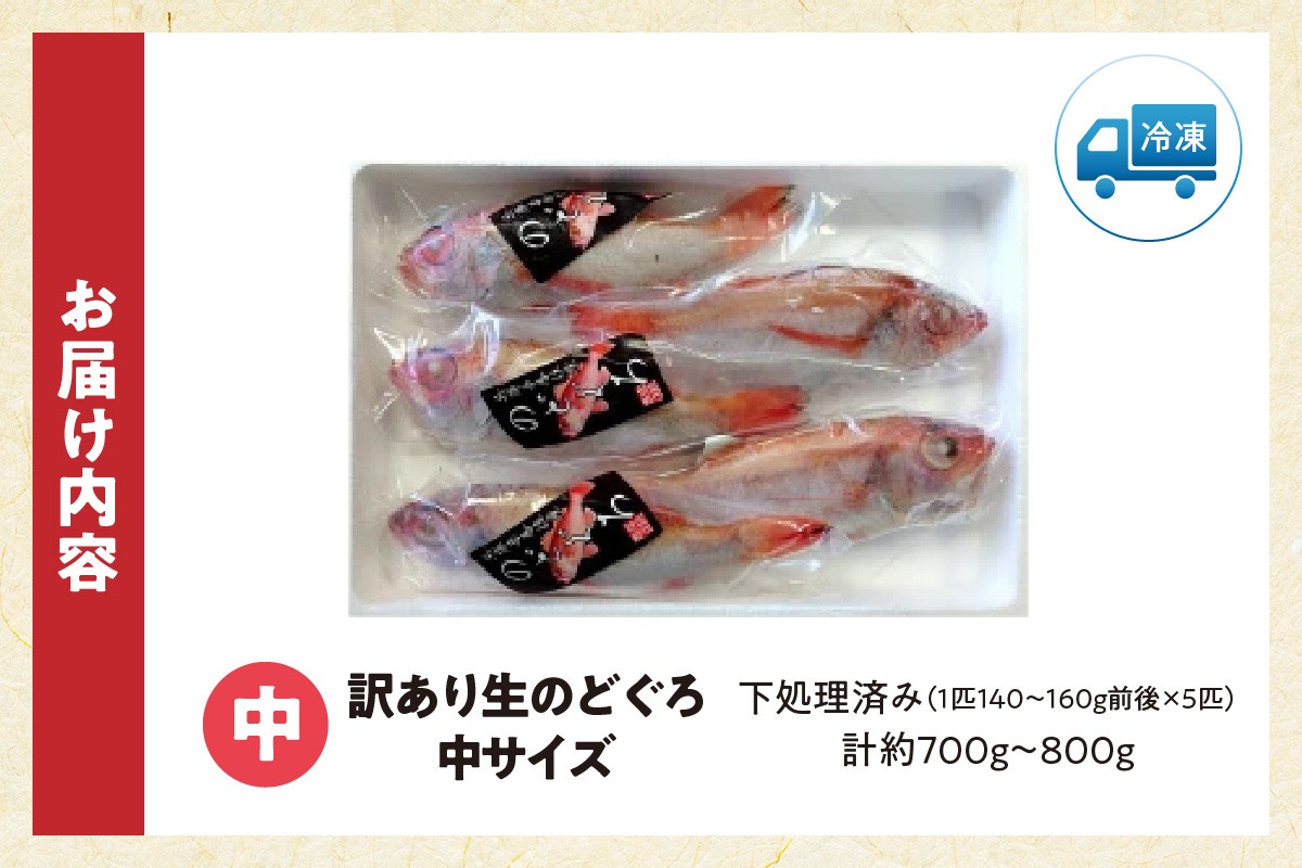 お届け内容