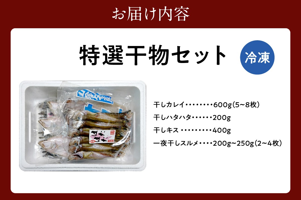 お届けイメージ