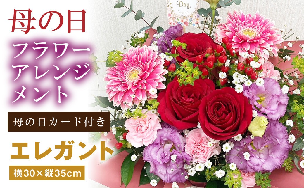 母の日 フラワーアレンジメント｜ 花 お花 生花 フラワーギフト カーネーション ガーベラ かすみ草 レースフラワー