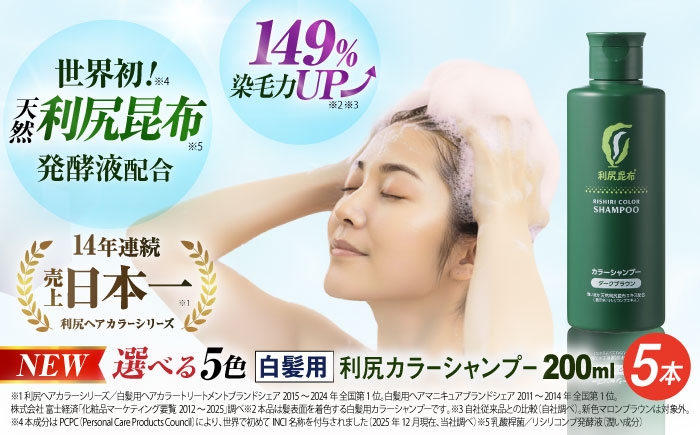 「洗う」と「白髪ケア」を叶える新発想の白髪ケアシャンプー！