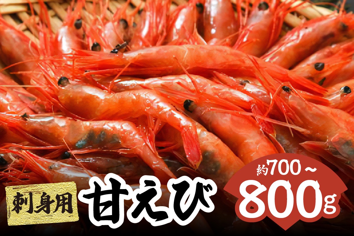 お刺身で食べると名前の通り口にトロッとした甘さが広がります。