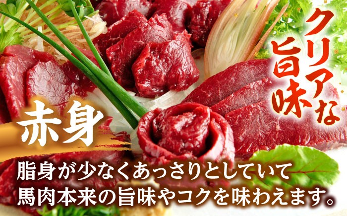 熊本 馬刺し 赤身ブロック  約560g (約80g×7P)