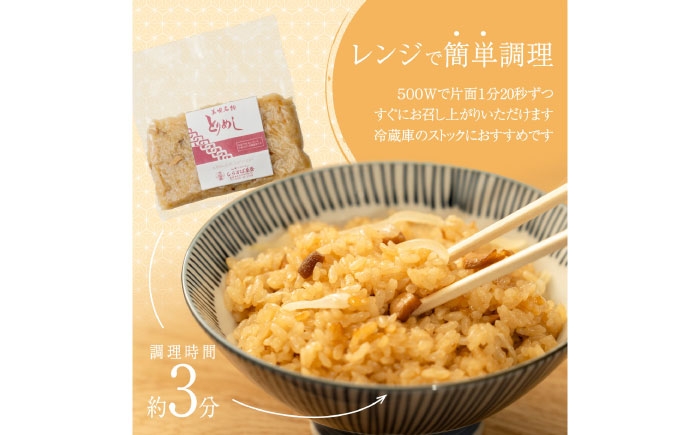 鶏めし とりめし 鶏飯 鶏メシ 炊き込みごはん 冷凍 惣菜 北海道