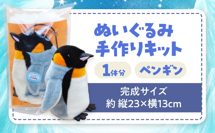 動物園 自由研究 工作 ハンドメイド 体験 おうち時間 プレゼント ギフト 手芸