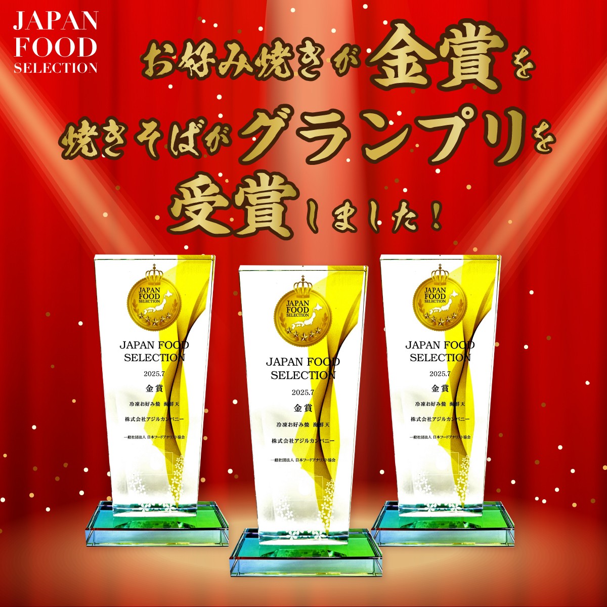わいずのお好み焼き 3枚と焼きそばのセット！ わいず天お好み焼き、厚切り豚天お好み焼き、海鮮天お好み焼き、焼きそばがレンチンで！