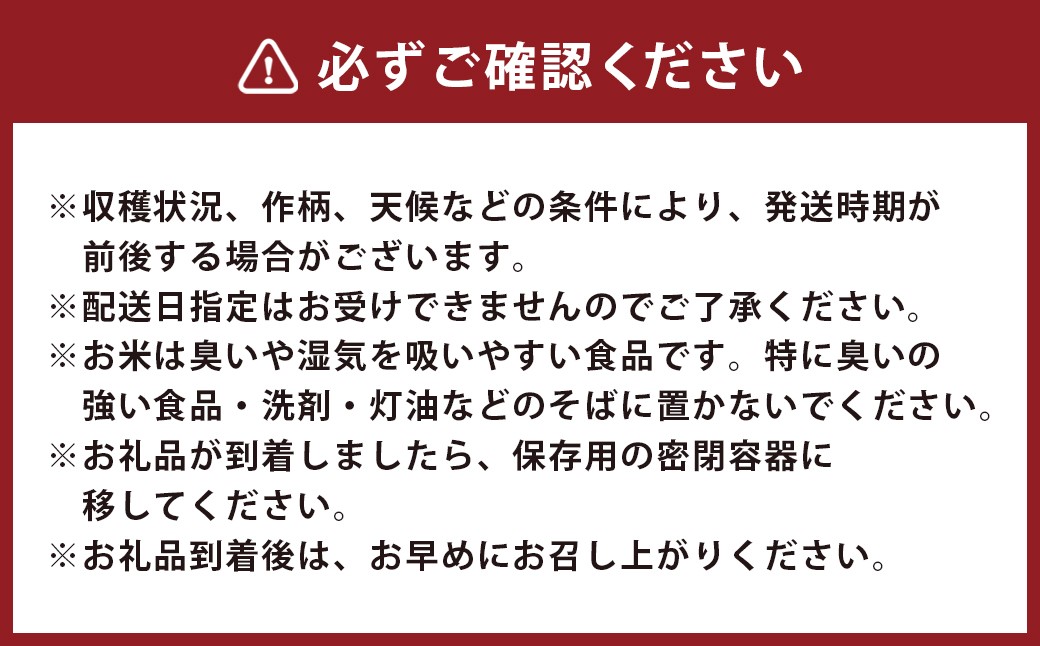 いわてっこ玄米