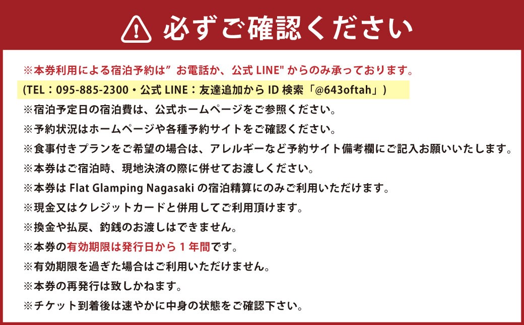 【Flat Glamping Nagasaki】 宿泊券15,000円分（5,000円券×3）