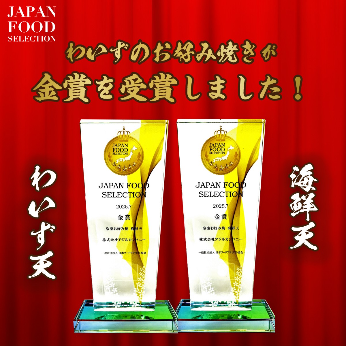 わいずのお好み焼き 3枚セット！ わいず天お好み焼き、厚切り豚天お好み焼き、海鮮天お好み焼きがレンチンで食べられる