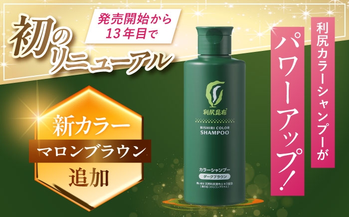 「洗う」と「白髪ケア」を叶える新発想の白髪ケアシャンプー！