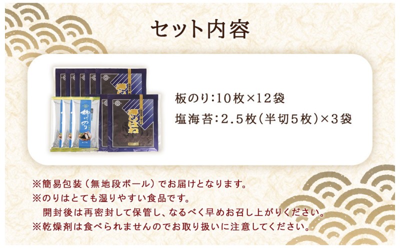 柳川海苔本舗 ワケアリ 焼のり セット【合計127.5枚】