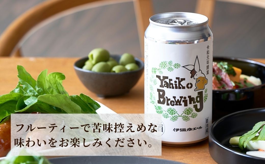 弥彦ブリューイング クラフトビール(発泡酒) 伊彌彦エール(缶・無濾過生) 355ml×12本セット