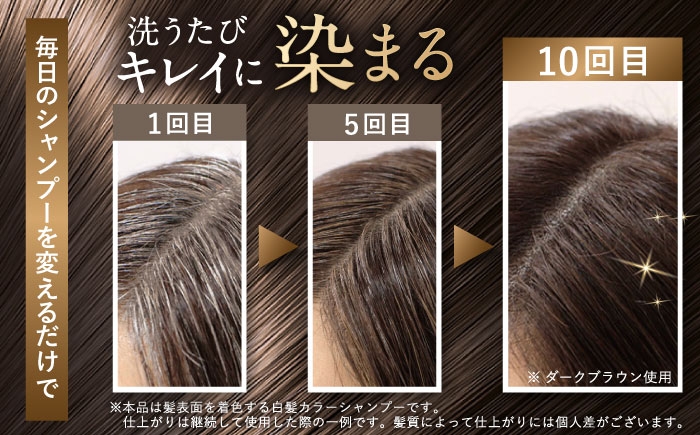 「洗う」と「白髪ケア」を叶える新発想の白髪ケアシャンプー！