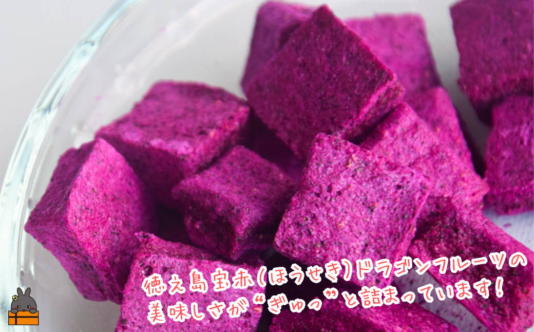 徳之島でも一部の農家さんしか栽培していないこだわりのドラゴンフルーツ！キューブタイプです。