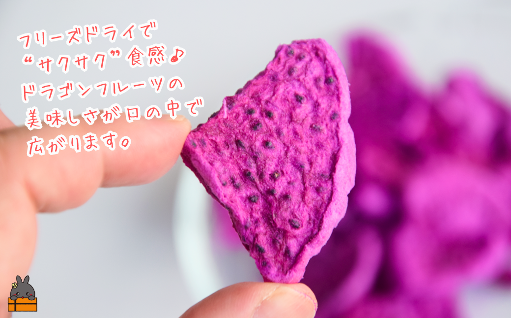 サクサク食感ですが、徳之島宝赤の美味しさを口の中に広がります。